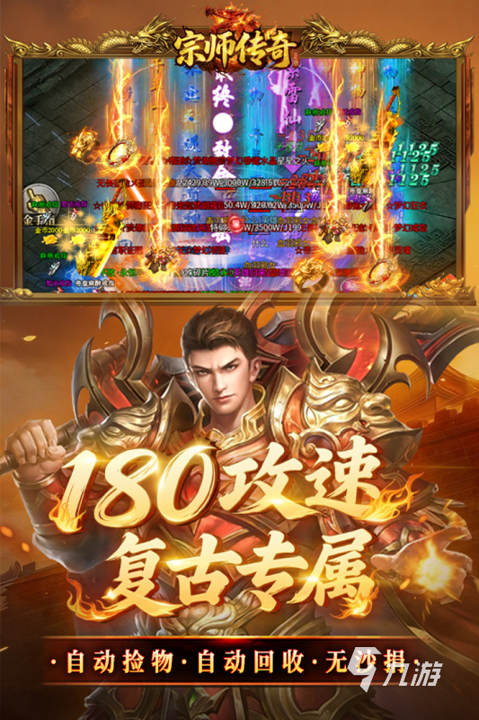 装备二合一手机版传奇游戏推荐2026经典的传奇游戏大全(图5)