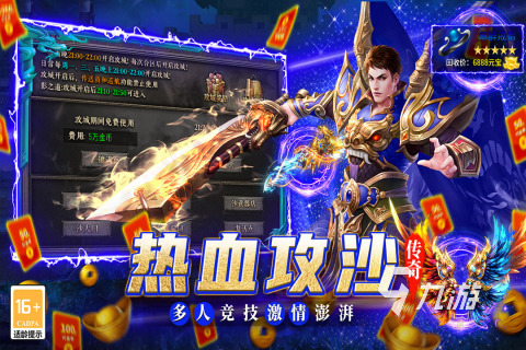 装备二合一手机版传奇游戏推荐2026经典的传奇游戏大全(图4)