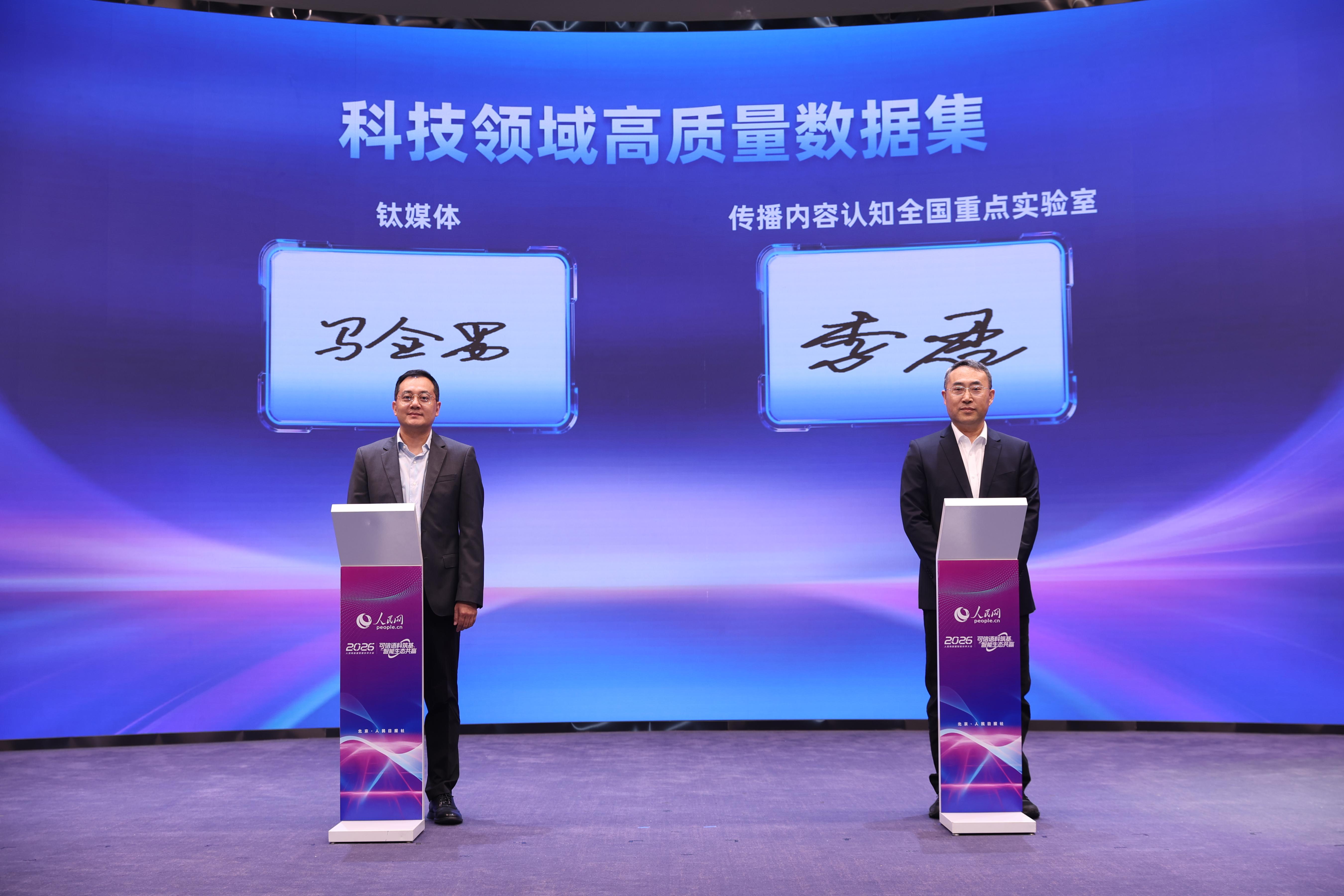 主流价值语料生态联盟启动AI语料生态走向协同共创(图2)
