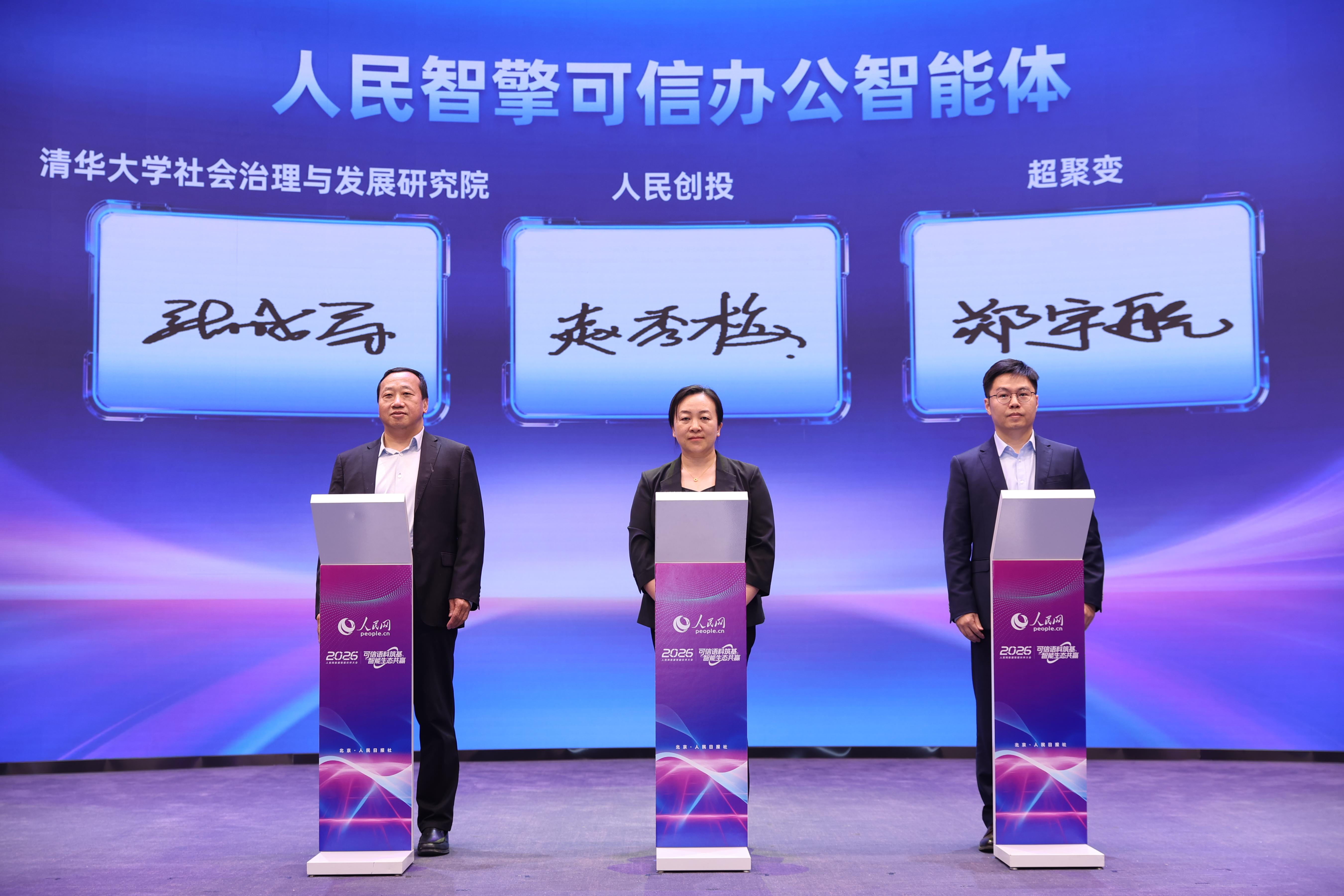 主流价值语料生态联盟启动AI语料生态走向协同共创(图1)