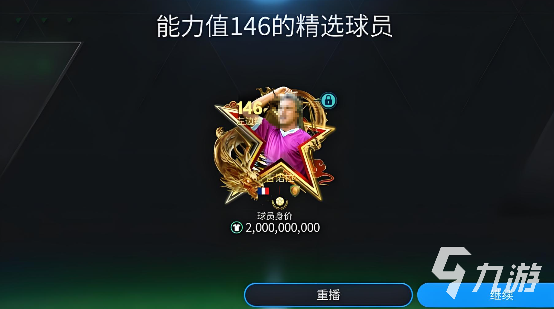 2026热门足球游戏手机版高画质足球竞技手游大全(图3)