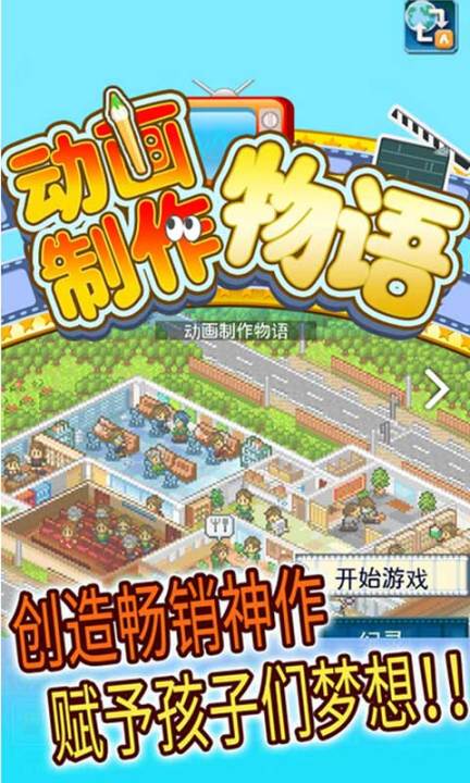 手机端开罗游戏大全2026最新开罗社手游推荐(图5)