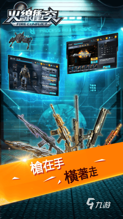 打枪游戏大全手机游戏推荐2026热门的打枪排行分享(图5)