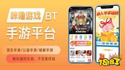 手游折扣app排行榜前10名手游折扣平台最新排名(图2)