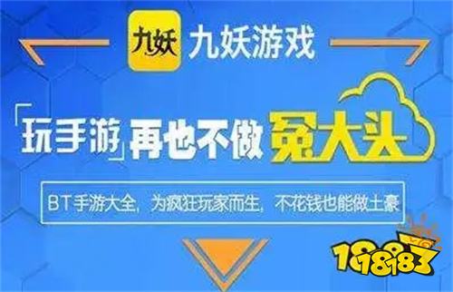 手游折扣app排行榜前10名手游折扣平台最新排名(图3)