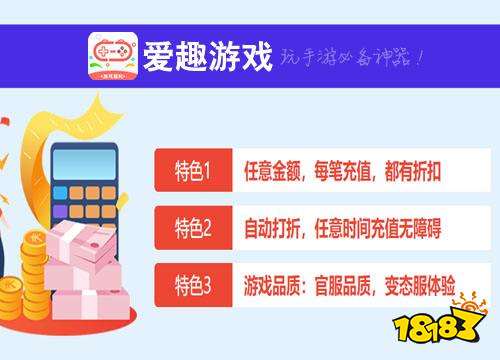 手游折扣app排行榜前10名手游折扣平台最新排名(图5)