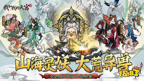 有没有修仙挂机类手游推荐?2026热门修仙挂机类手游合集(图3)