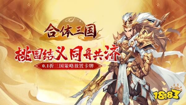 文字类放置手游哪一款好?2026热门文字放置类手游前十名精选(图3)