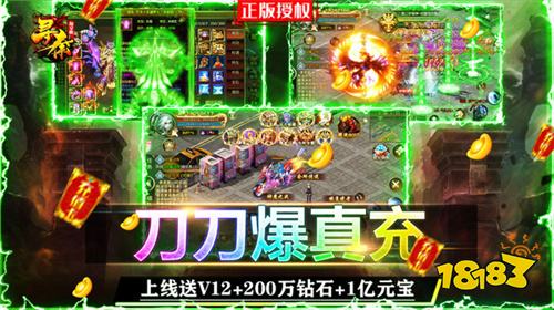 2026传奇手游热门口碑款推荐目前口碑最好人气最旺的传奇手游高爆版大全(图4)