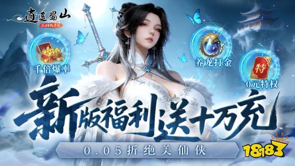 现在的BT版手游哪些值得玩？2026热门高质量的bt变态服手游精选(图2)