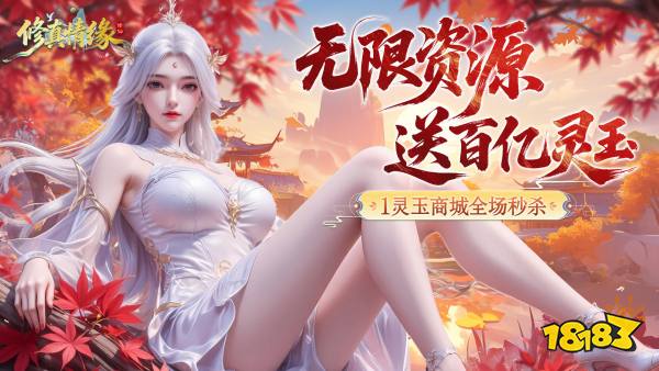现在的BT版手游哪些值得玩？2026热门高质量的bt变态服手游精选(图5)