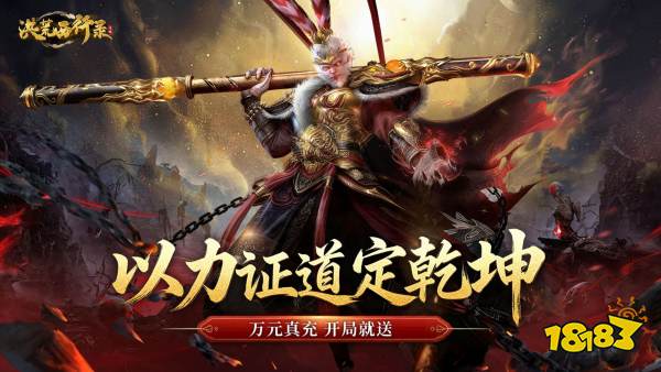 现在的BT版手游哪些值得玩？2026热门高质量的bt变态服手游精选(图14)