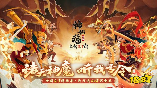 现在的BT版手游哪些值得玩？2026热门高质量的bt变态服手游精选(图13)
