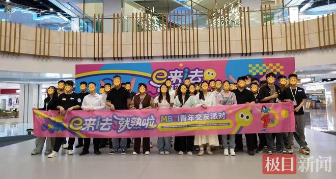 60名青年、7大主题游戏、3对牵手……仙桃这场“性格社交”活动火了(图3)