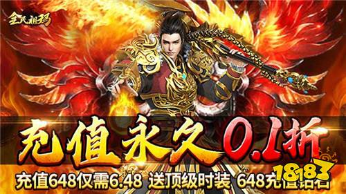 超变传奇手游排行好玩的手机超变传奇游戏推荐(图5)