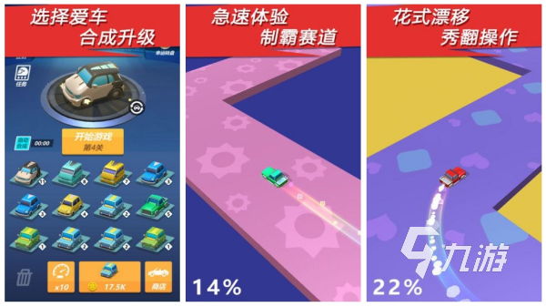 2026最热门的汽车漂移手游推荐：好玩又刺激的漂移游戏排行榜