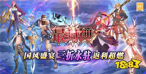最新无限gm后台手游平台top10盘点无限资源内置gm的手游平台(图8)