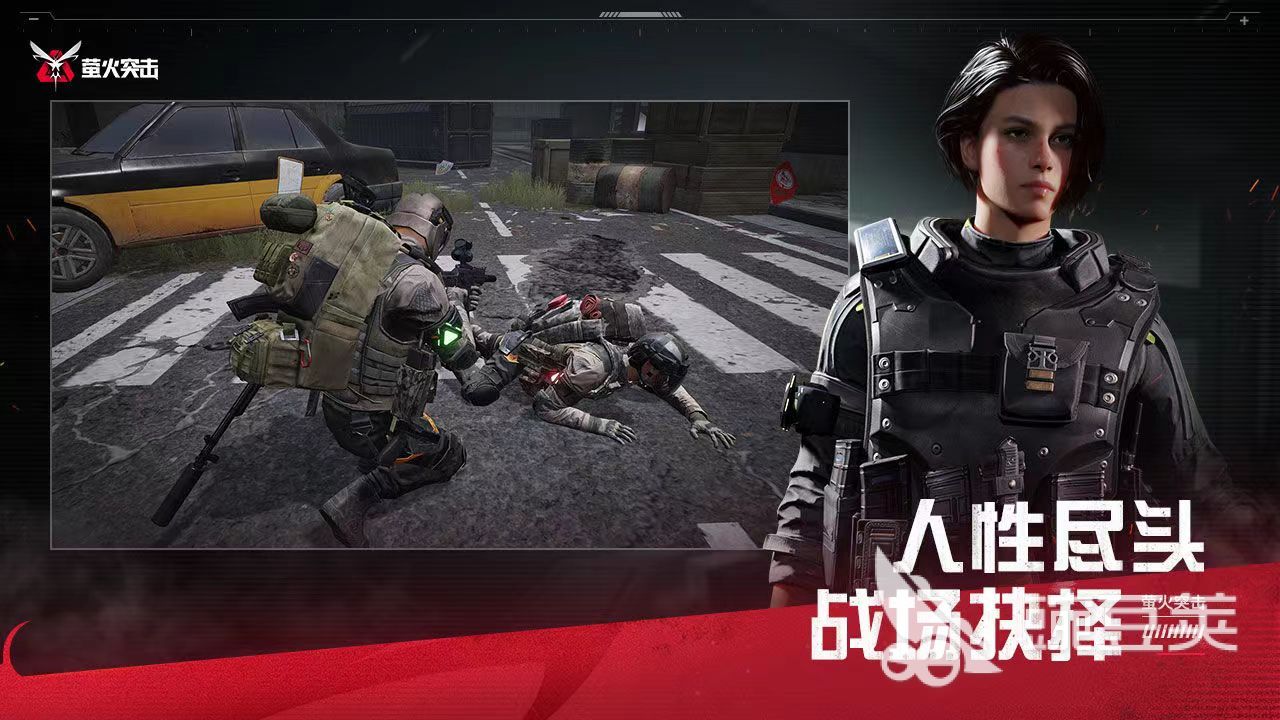 萤火突击安卓版下载教程萤火突击手游下载地址(图3)