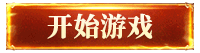 最新传奇手游开服表今日刚开1秒传奇首服开服表(图2)