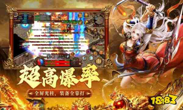 最新传奇手游开服表今日刚开1秒传奇首服开服表(图5)