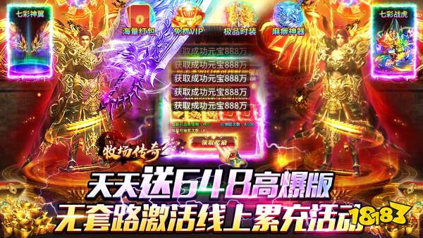 可以免费玩的仙侠手机游戏有哪些2026免费不氪金传奇仙侠游戏大全(图2)