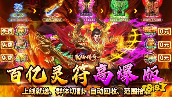可以免费玩的仙侠手机游戏有哪些2026免费不氪金传奇仙侠游戏大全(图3)