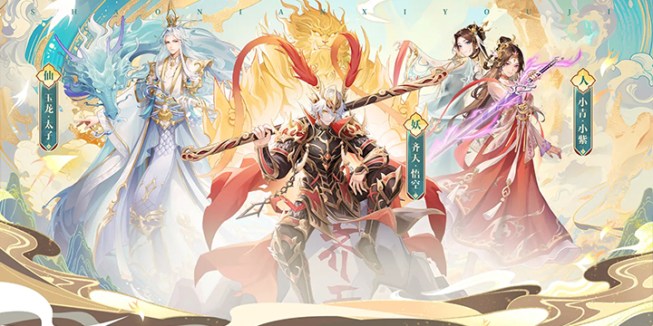 《龙王传说》