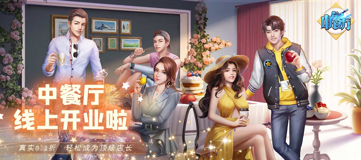 《星际远征》