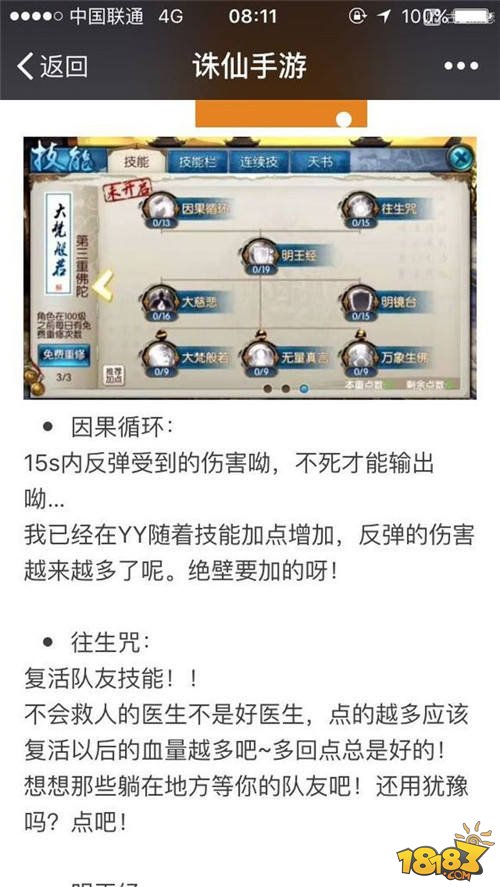 好玩的手机游戏新笑傲江湖手游深度攻略