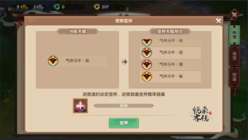 好玩的手游仙侠游戏攻略:探索仙境成为修仙高手