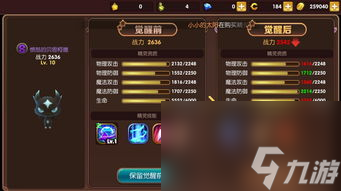 手游觉醒攻略 掌握技巧 轻松成为游戏大师(图1)