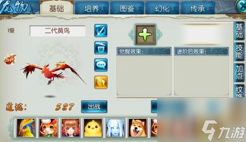 手游觉醒攻略 掌握技巧 轻松成为游戏大师(图3)