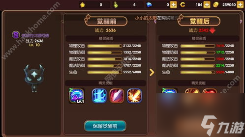 手游觉醒攻略 掌握技巧 轻松成为游戏大师(图4)