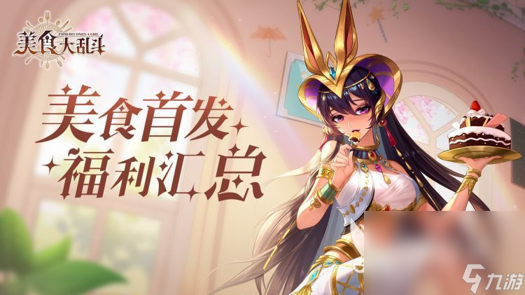 2023手游排行榜十大推荐 受欢迎的高人气游戏盘点(图4)