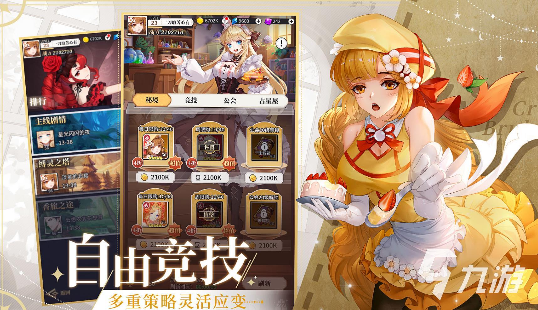 好玩的游戏手机游戏有哪些 五款值得一玩的手机推荐(图4)