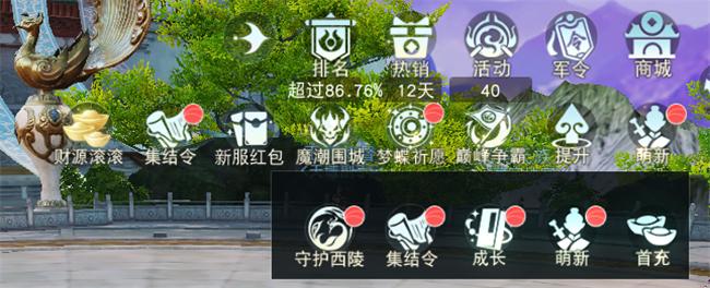 如何薅羊毛才能又快又多?这份《天下》手游新服攻略千万别错过
