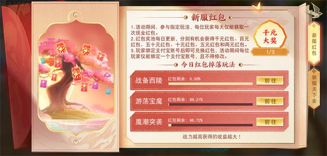如何薅羊毛才能又快又多？这份《天下》手游新服攻略千万别错过(图6)