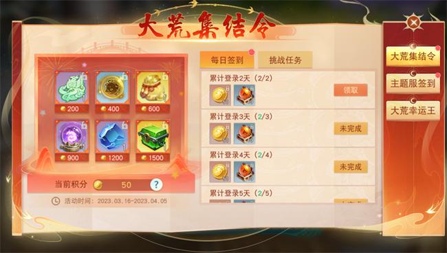 如何薅羊毛才能又快又多？这份《天下》手游新服攻略千万别错过(图3)