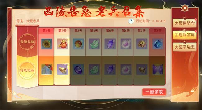 如何薅羊毛才能又快又多？这份《天下》手游新服攻略千万别错过(图4)