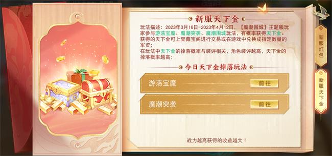 如何薅羊毛才能又快又多？这份《天下》手游新服攻略千万别错过(图7)