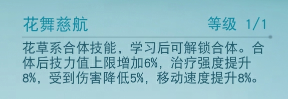以最小成本培养换取最极致的收益？《天下》手游元魂珠保姆级培养