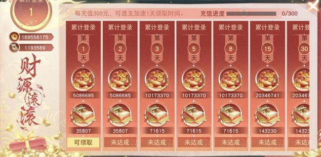 如何薅羊毛才能又快又多？这份《天下》手游新服攻略千万别错过(图9)
