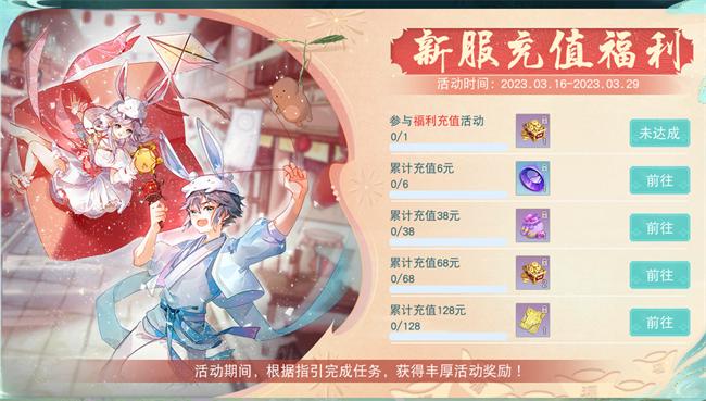 如何薅羊毛才能又快又多？这份《天下》手游新服攻略千万别错过(图12)