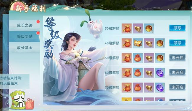如何薅羊毛才能又快又多？这份《天下》手游新服攻略千万别错过(图14)