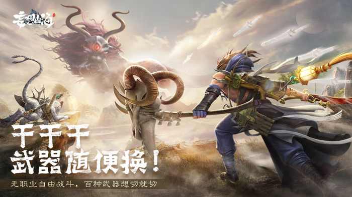 手机游戏排行榜前十 热门手游排行榜(图3)