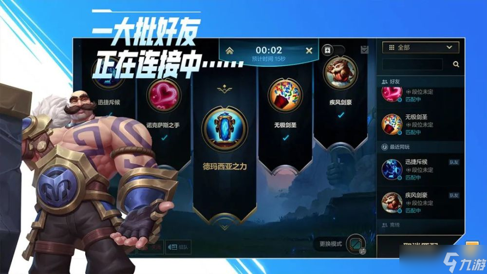 《英雄联盟手游》升级赠送英雄汇总 全介绍与获取攻略