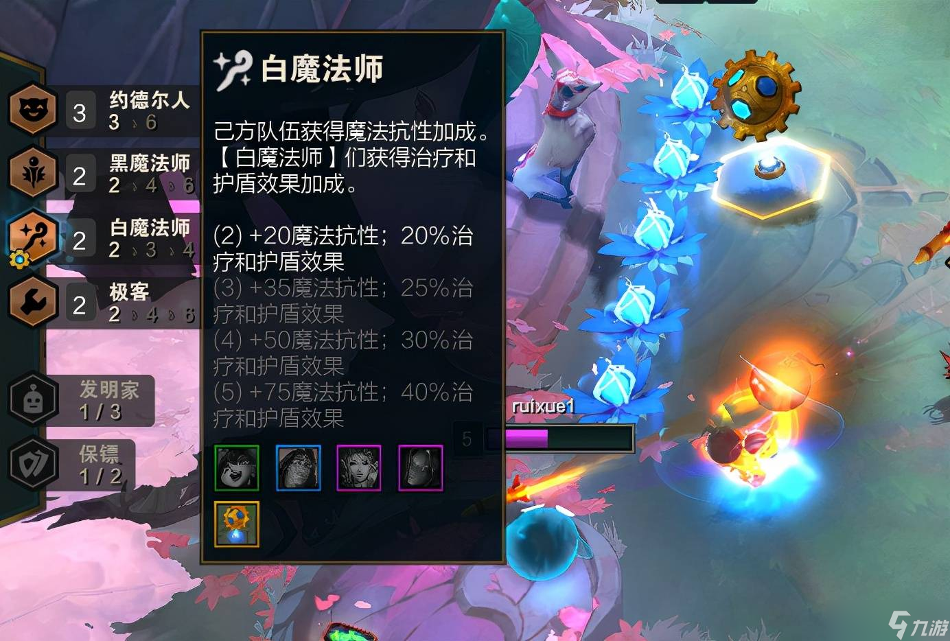 《云顶之弈手游》白魔法师阵容攻略 打造最强法师阵容的技巧与心