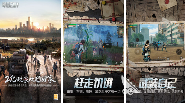 目前手机排行榜十大的游戏有什么 超高人气手游手机版推荐2023(图8)