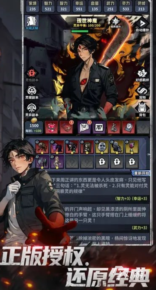热门的手机游戏推荐大全2024 高人气有趣的手游合集(图4)