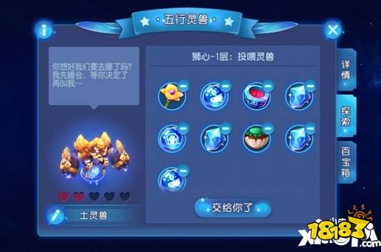梦幻西游手游星辰之路攻略 星辰之路怎么玩(图2)